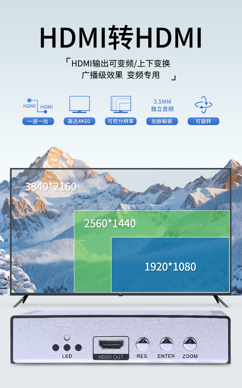 4K高清HDMI转换器